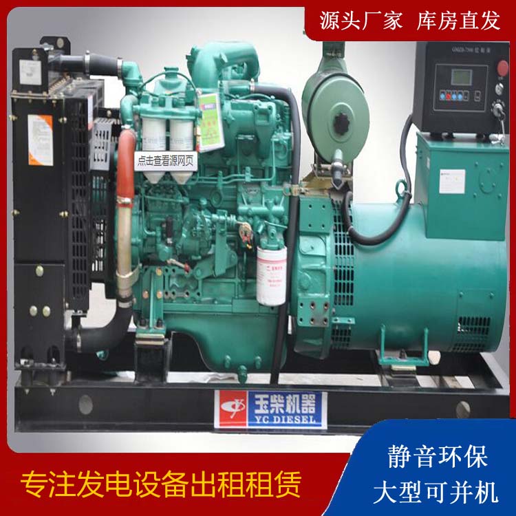 阳原出租发电机 柴油发电机组安全使用注意事项